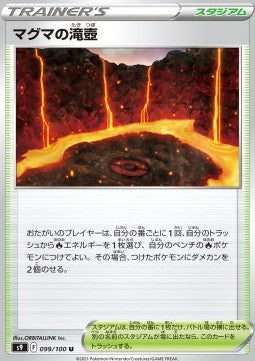 Magma Basin - Star Birth (Uncommon) [s9-099]