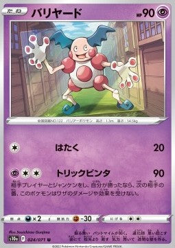 Mr. Mime - Dark Phantasma (Uncommon) [s10a-024]