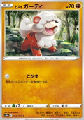 Hisuian Growlithe - Dark Phantasma (Common) [s10a-032]