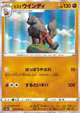 Hisuian Arcanine - Dark Phantasma (Rare) [s10a-033]