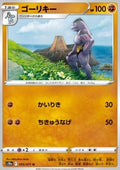 Machoke - Dark Phantasma (Uncommon) [s10a-035]