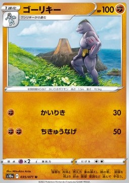Machoke - Dark Phantasma (Uncommon) [s10a-035]