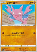 Gligar - Dark Phantasma (Common) [s10a-038]