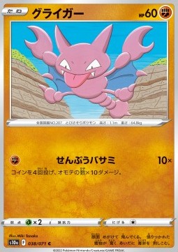 Gligar - Dark Phantasma (Common) [s10a-038]