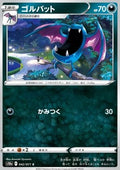 Golbat - Dark Phantasma (Common) [s10a-042]