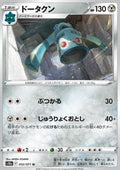 Bronzong - Dark Phantasma (Uncommon) [s10a-052]
