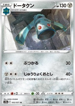 Bronzong - Dark Phantasma (Uncommon) [s10a-052]