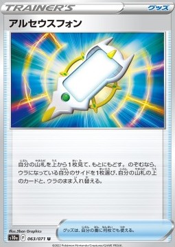 Arc Phone