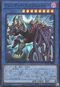 Vendread Scavenger (V.1 - Super Rare) - Power of the Elements (OCG) (Super Rare) [POTE-JP-040]
