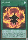 Branded in White (V.1 - Super Rare) - Lightning Overdrive (OCG) (Super Rare) [LIOV-JP-055]