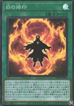 Branded in White (V.1 - Super Rare) - Lightning Overdrive (OCG) (Super Rare) [LIOV-JP-055]