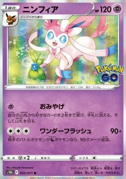 Sylveon - Pokémon GO Enhanced Expansion Pack (Rare) [s10b-035]