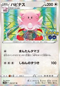 Blissey - Pokémon GO Enhanced Expansion Pack (Rare) [s10b-052]