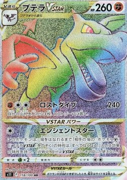 Aerodactyl VSTAR - Lost Abyss (Secret Rare) [s11-118]