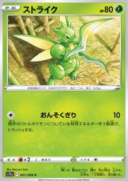 Scyther - Incandescent Arcana (Common) [s11a-001]