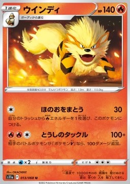 Arcanine - Incandescent Arcana (Uncommon) [s11a-013]