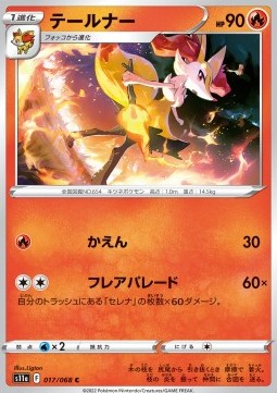 Braixen - Incandescent Arcana (Common) [s11a-017]
