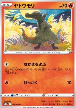 Salandit - Incandescent Arcana (Common) [s11a-020]