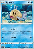 Feebas - Incandescent Arcana (Common) [s11a-027]