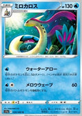 Milotic - Incandescent Arcana (Uncommon) [s11a-028]