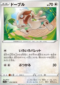 Smeargle - Incandescent Arcana (Common) [s11a-054]