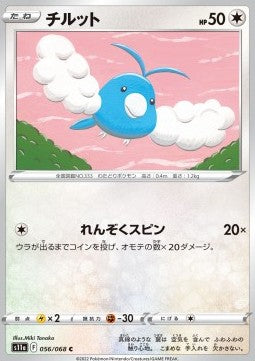 Swablu - Incandescent Arcana (Common) [s11a-056]