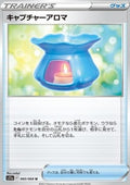Capturing Aroma - Incandescent Arcana (Uncommon) [s11a-060]