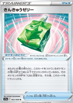 Emergency Jelly - Incandescent Arcana (Uncommon) [s11a-062]