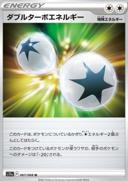 Double Turbo Energy - Incandescent Arcana (Uncommon) [s11a-067]