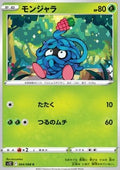 Tangela - Paradigm Trigger (Common) [s12-004]