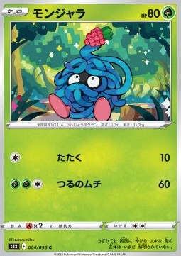 Tangela - Paradigm Trigger (Common) [s12-004]