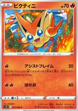 Victini - Paradigm Trigger (Common) [s12-012]
