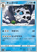 Glalie - Paradigm Trigger (Uncommon) [s12-020]