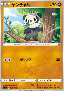 Pancham - Paradigm Trigger (Common) [s12-052]