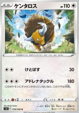 Tauros - Paradigm Trigger (Uncommon) [s12-078]