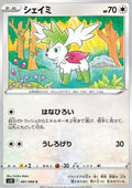 Shaymin - Paradigm Trigger (Common) [s12-081]