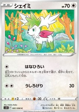 Shaymin - Paradigm Trigger (Common) [s12-081]