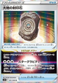 Earthen Seal Stone - Paradigm Trigger (Rare) [s12-091]