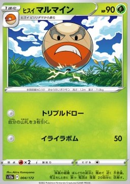 Hisuian Electrode - VSTAR Universe (Fixed) [s12a-004]