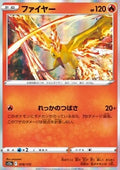 Moltres - VSTAR Universe (Fixed) [s12a-018]
