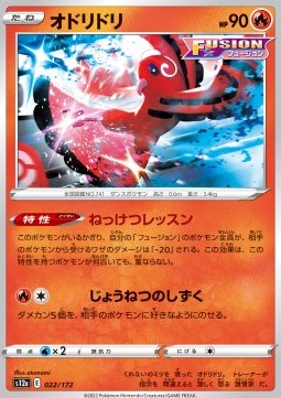 Oricorio - VSTAR Universe (Fixed) [s12a-022]