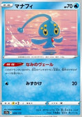 Manaphy - VSTAR Universe (Fixed) [s12a-029]