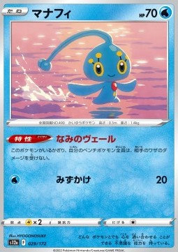 Manaphy - VSTAR Universe (Fixed) [s12a-029]