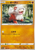 Hisuian Growlithe - VSTAR Universe (Fixed) [s12a-069]