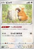 Bidoof - VSTAR Universe (Fixed) [s12a-121]