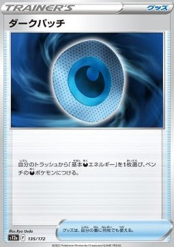 Dark Patch - VSTAR Universe (Fixed) [s12a-135]