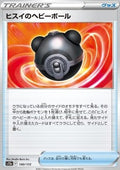 Hisuian Heavy Ball - VSTAR Universe (Fixed) [s12a-140]
