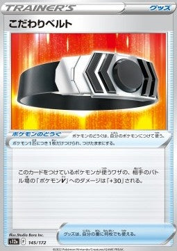 Choice Belt - VSTAR Universe (Fixed) [s12a-145]