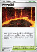 Magma Basin - VSTAR Universe (Fixed) [s12a-170]