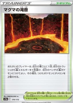 Magma Basin - VSTAR Universe (Fixed) [s12a-170]